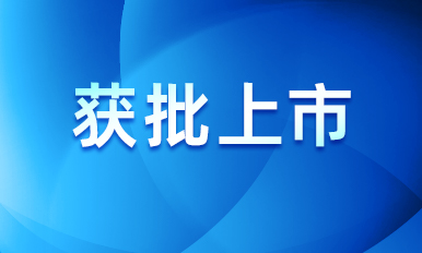 一检锁定三大病原！星空电子生物呼吸道核酸联检获批上市